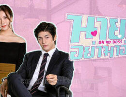 Đâu là những bộ phim tình yêu Thái Lan hay nhất hiện nay?